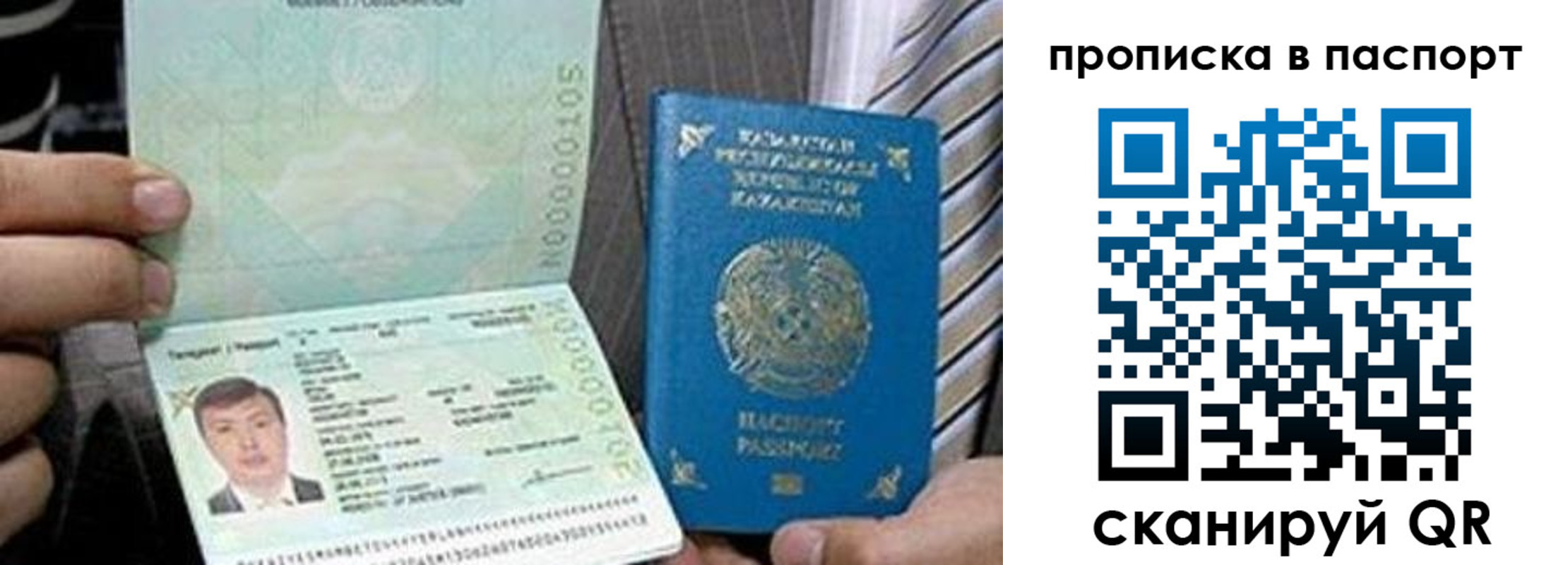 временная регистрация купить в Миньяре