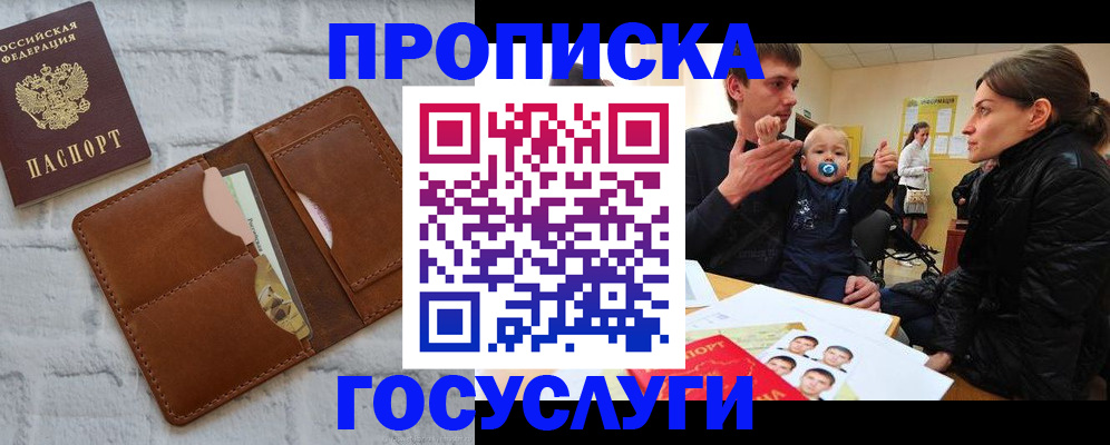 прописка поиск в Миньяре