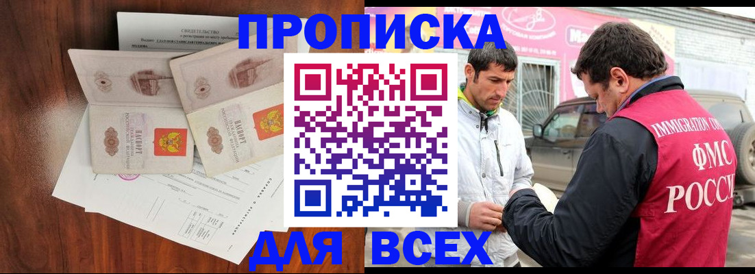миграционный учет в Миньяре