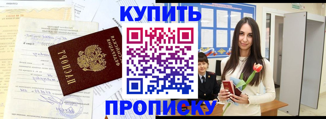 временная регистрация гарантия в Миньяре